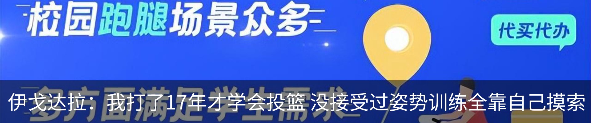 内页banner