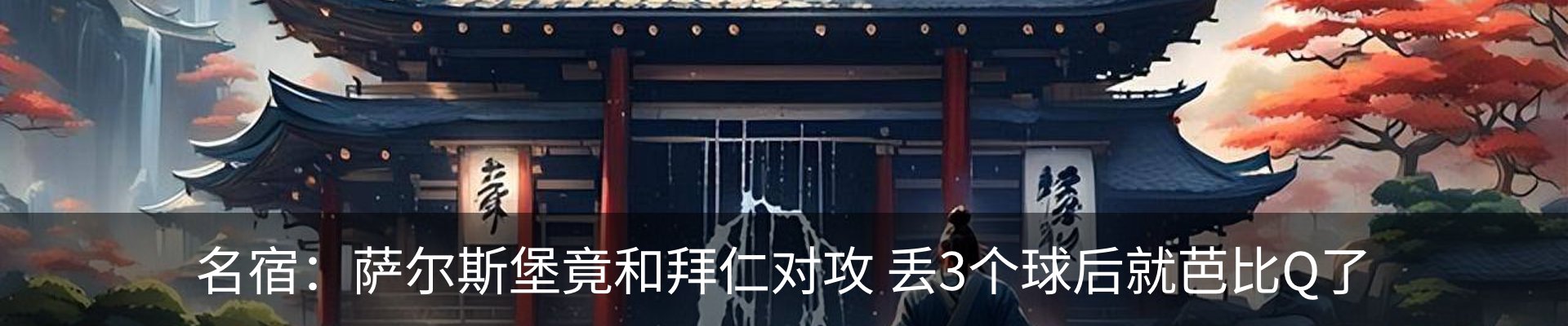 内页banner