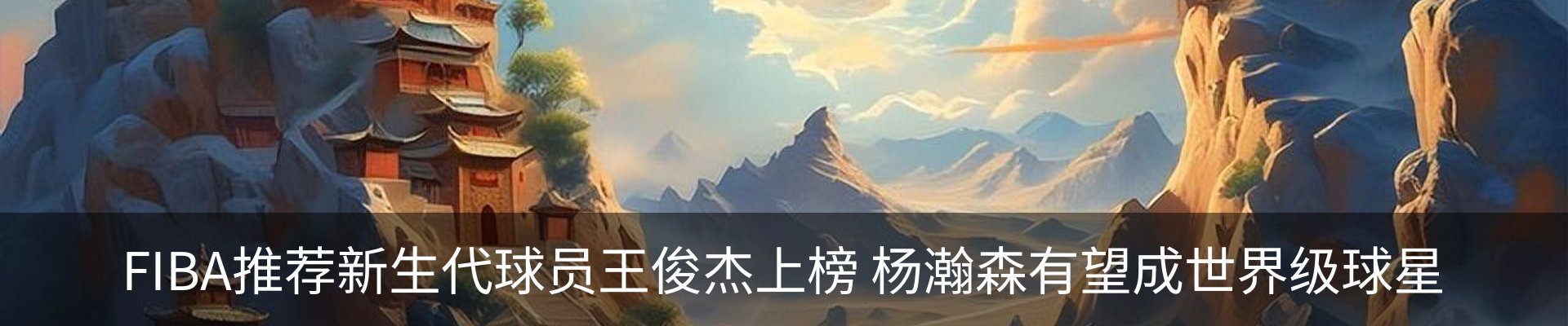 内页banner